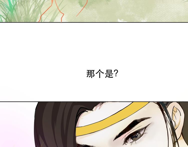 《剑痕侠影》第3话 再见前任 第15页