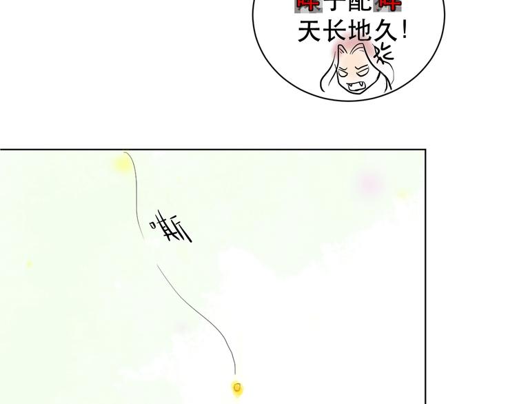 《剑痕侠影》第3话 再见前任 第18页