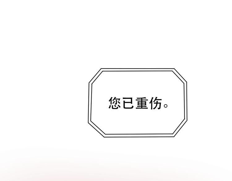《剑痕侠影》第3话 再见前任 第21页