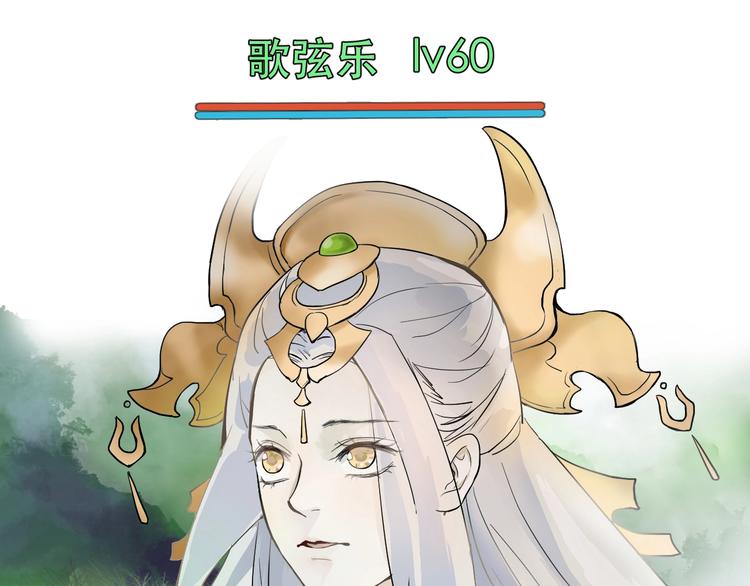 《剑痕侠影》第3话 再见前任 第30页