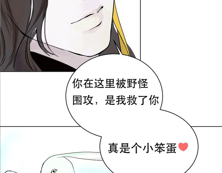 《剑痕侠影》第3话 再见前任 第39页