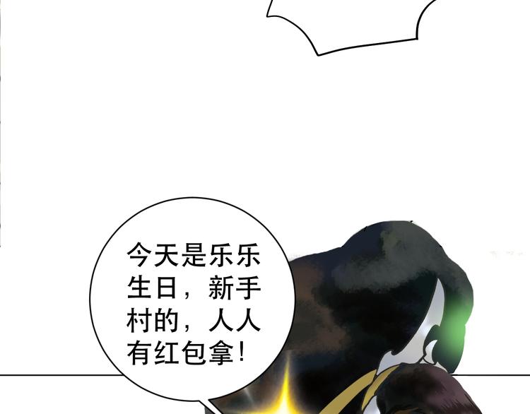 《剑痕侠影》第3话 再见前任 第44页