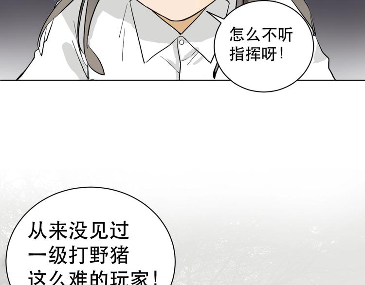 《剑痕侠影》第3话 再见前任 第5页