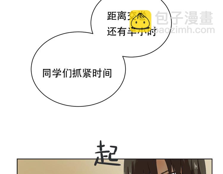 《剑痕侠影》第1话 被甩的女学霸 第12页