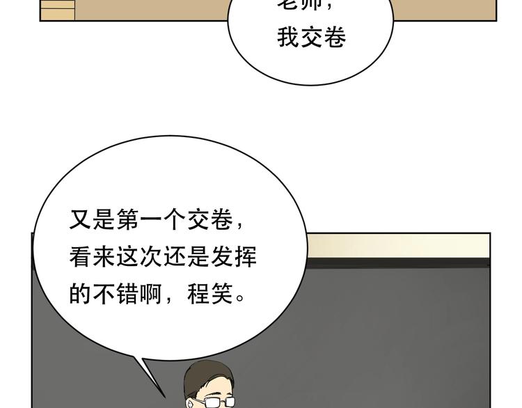 《剑痕侠影》第1话 被甩的女学霸 第14页