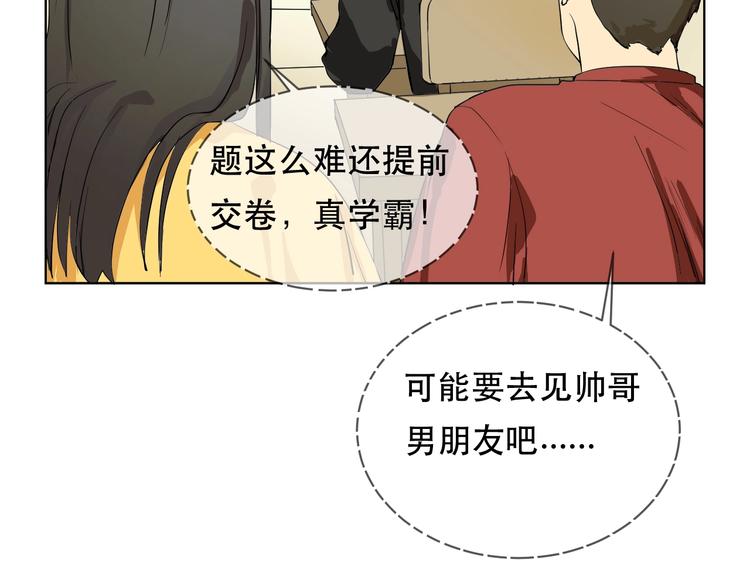 《剑痕侠影》第1话 被甩的女学霸 第16页