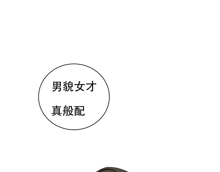 《剑痕侠影》第1话 被甩的女学霸 第17页