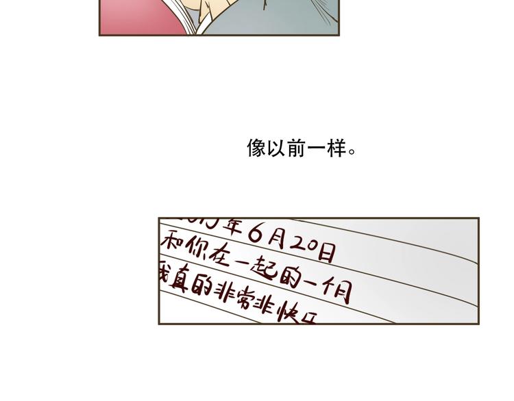《剑痕侠影》第1话 被甩的女学霸 第25页