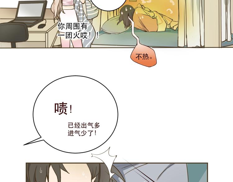 《剑痕侠影》第1话 被甩的女学霸 第29页