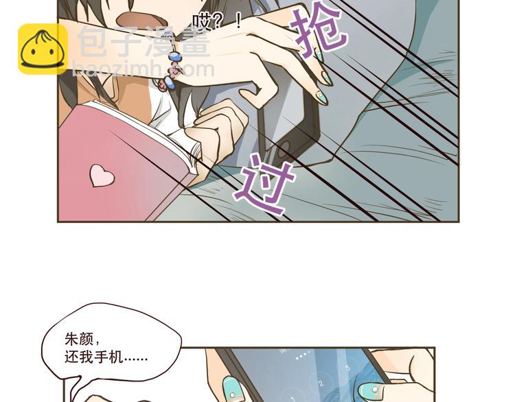 《剑痕侠影》第1话 被甩的女学霸 第30页