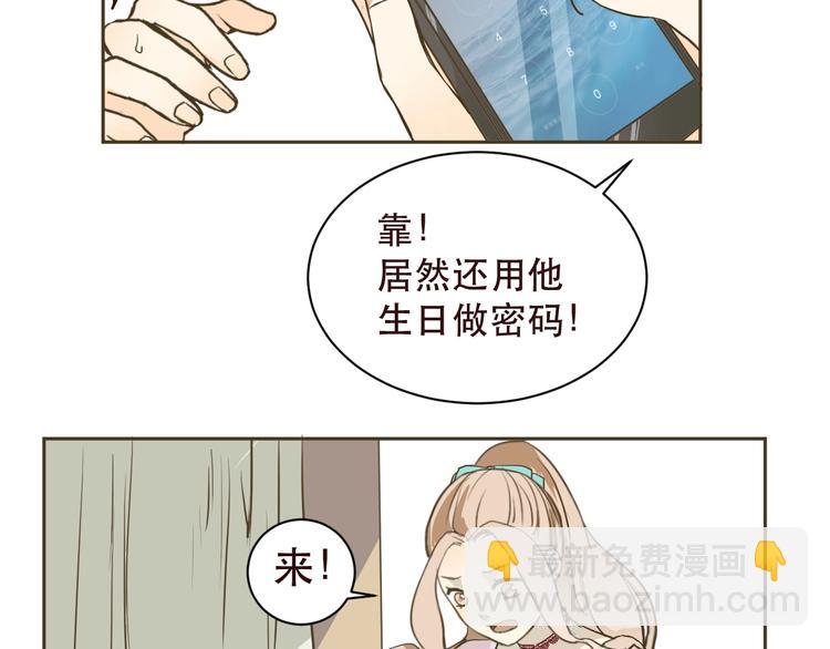 《剑痕侠影》第1话 被甩的女学霸 第31页