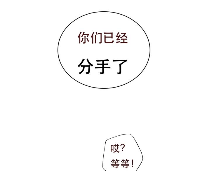 《剑痕侠影》第1话 被甩的女学霸 第37页