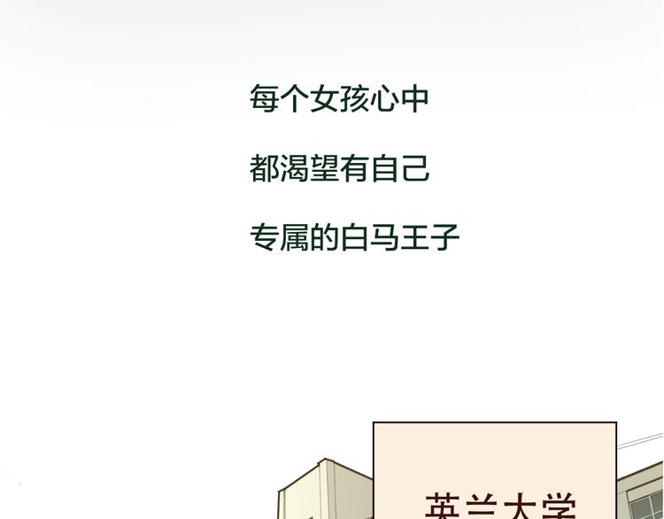 《剑痕侠影》第1话 被甩的女学霸 第9页
