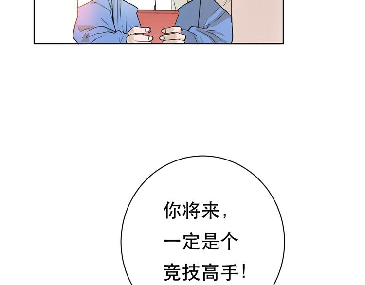 《剑痕侠影》第2话 初入江湖 第10页