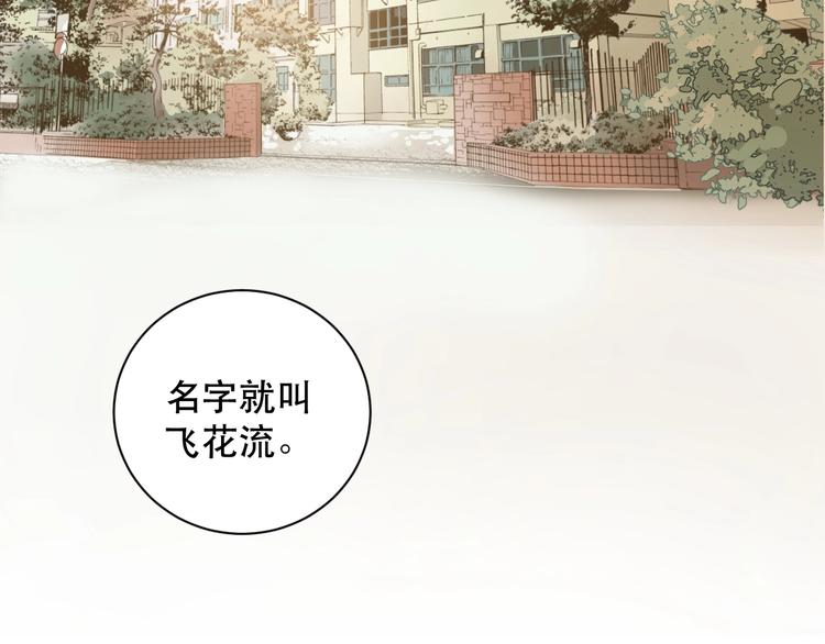 《剑痕侠影》第2话 初入江湖 第13页