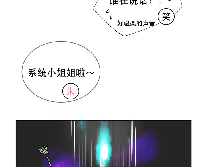 《剑痕侠影》第2话 初入江湖 第31页