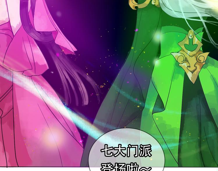 《剑痕侠影》第2话 初入江湖 第39页