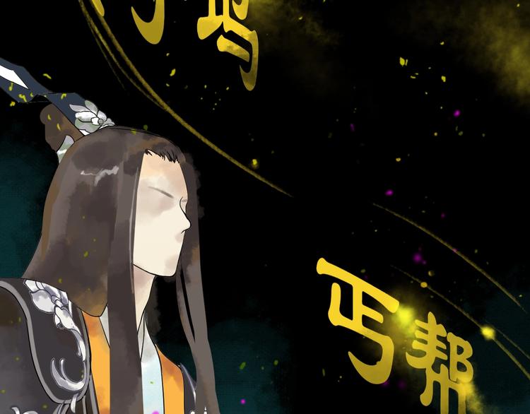 《剑痕侠影》第2话 初入江湖 第41页