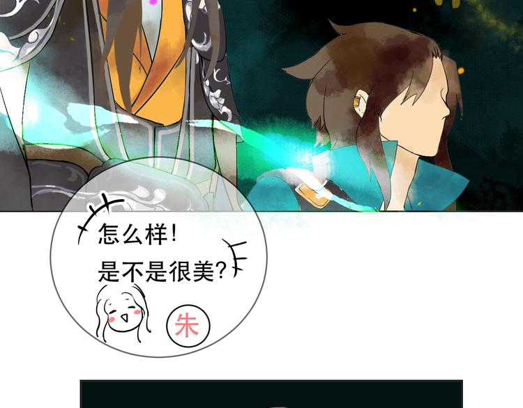 《剑痕侠影》第2话 初入江湖 第42页
