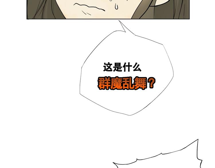 《剑痕侠影》第2话 初入江湖 第45页