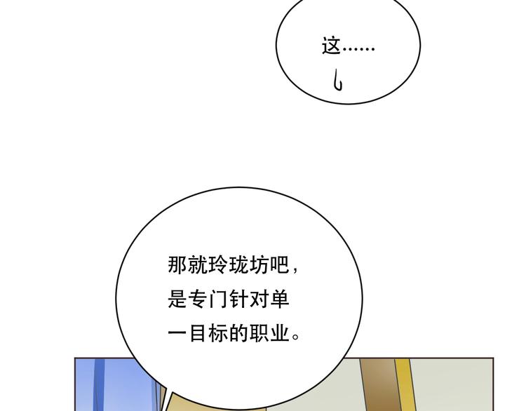 《剑痕侠影》第2话 初入江湖 第49页