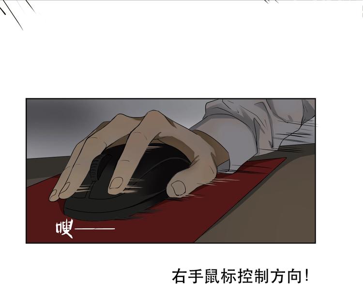 《剑痕侠影》第4话 我不服 第12页