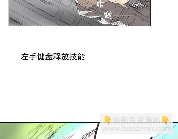 《剑痕侠影》第4话 我不服 第15页