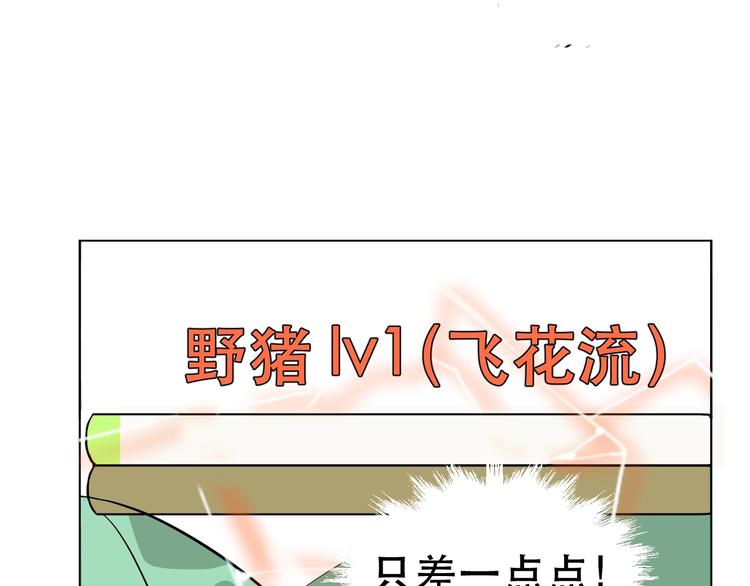 《剑痕侠影》第4话 我不服 第20页