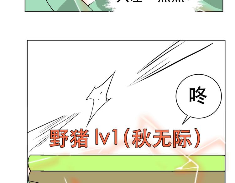 《剑痕侠影》第4话 我不服 第21页