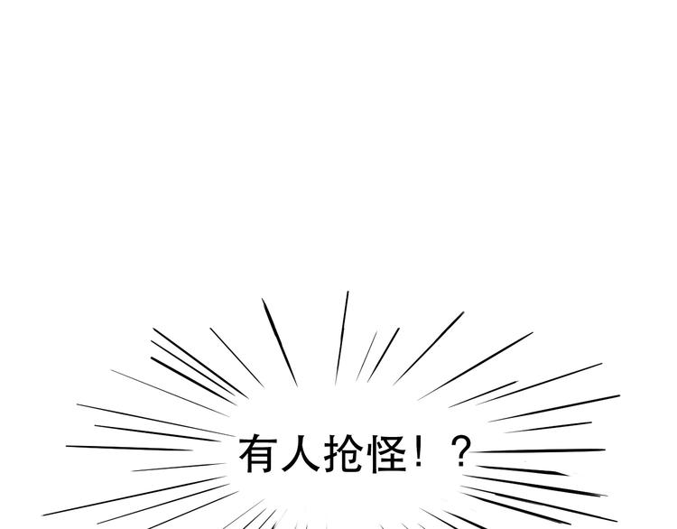 《剑痕侠影》第4话 我不服 第26页