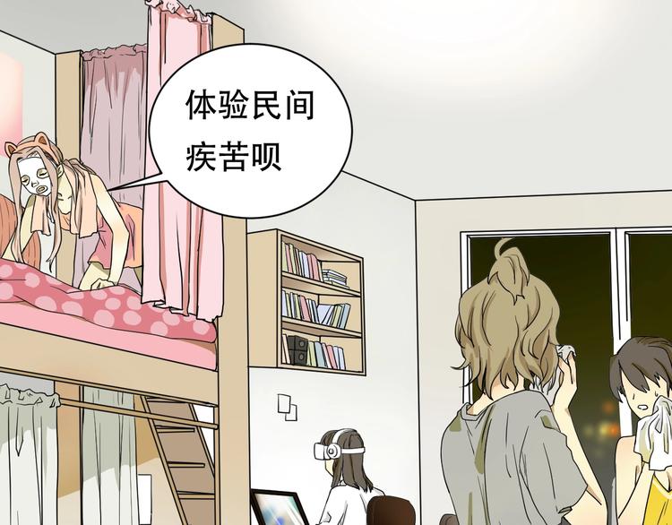 《剑痕侠影》第4话 我不服 第2页