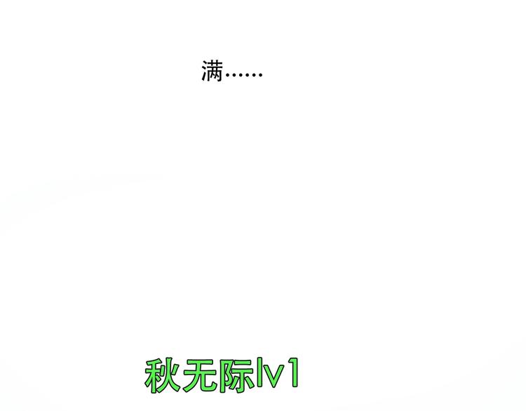 《剑痕侠影》第4话 我不服 第32页