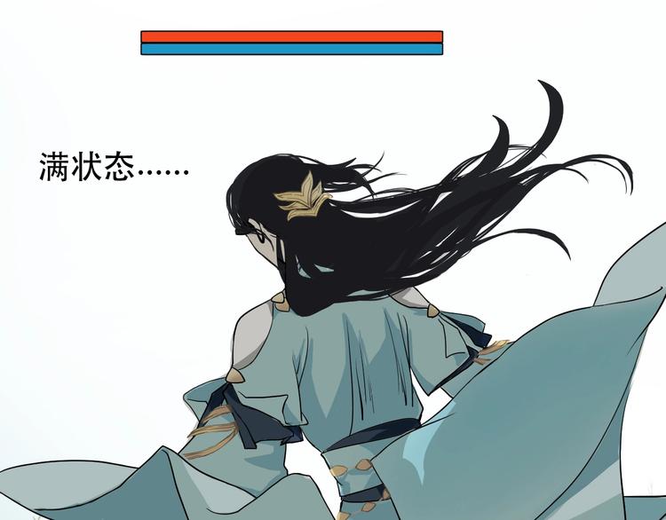 《剑痕侠影》第4话 我不服 第33页