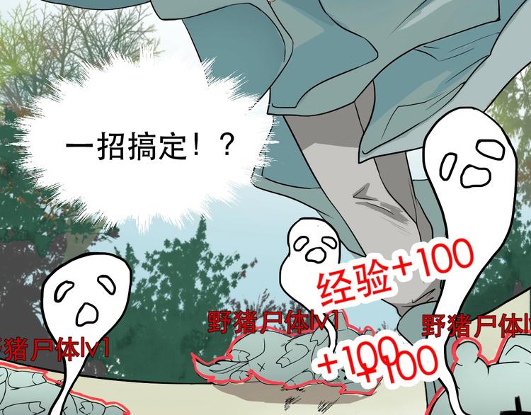 《剑痕侠影》第4话 我不服 第34页