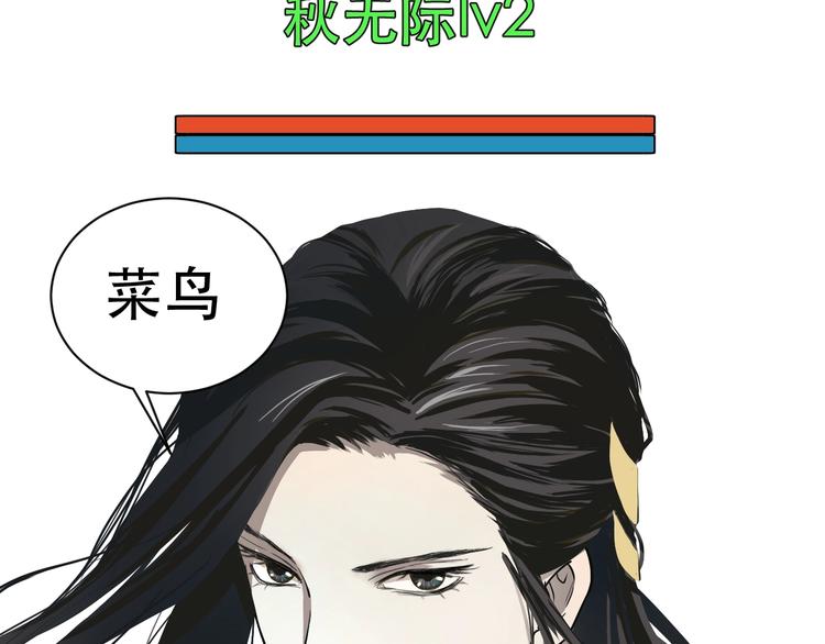 《剑痕侠影》第4话 我不服 第36页