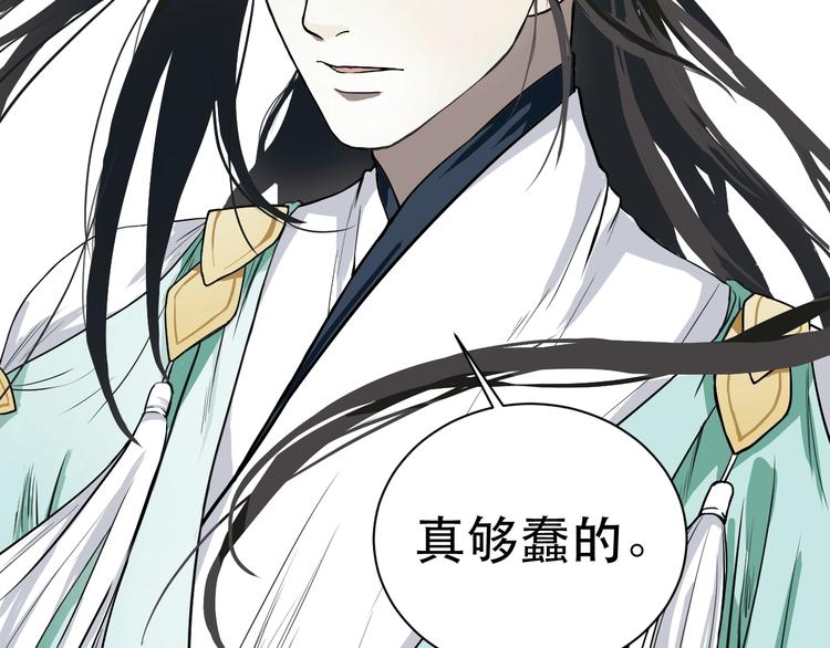 《剑痕侠影》第4话 我不服 第37页