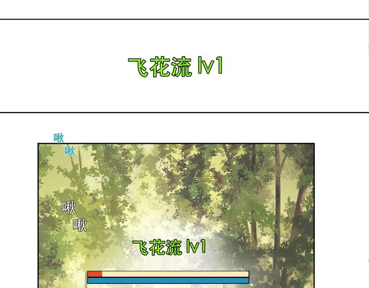 《剑痕侠影》第4话 我不服 第41页