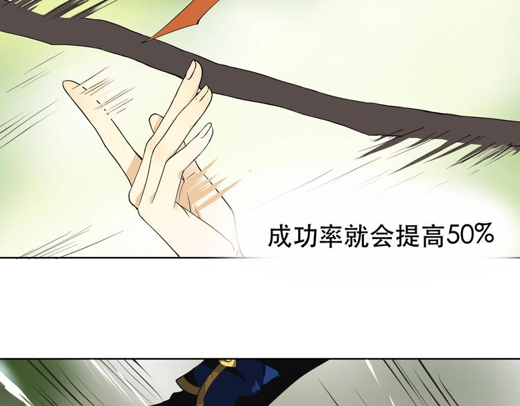 《剑痕侠影》第4话 我不服 第8页