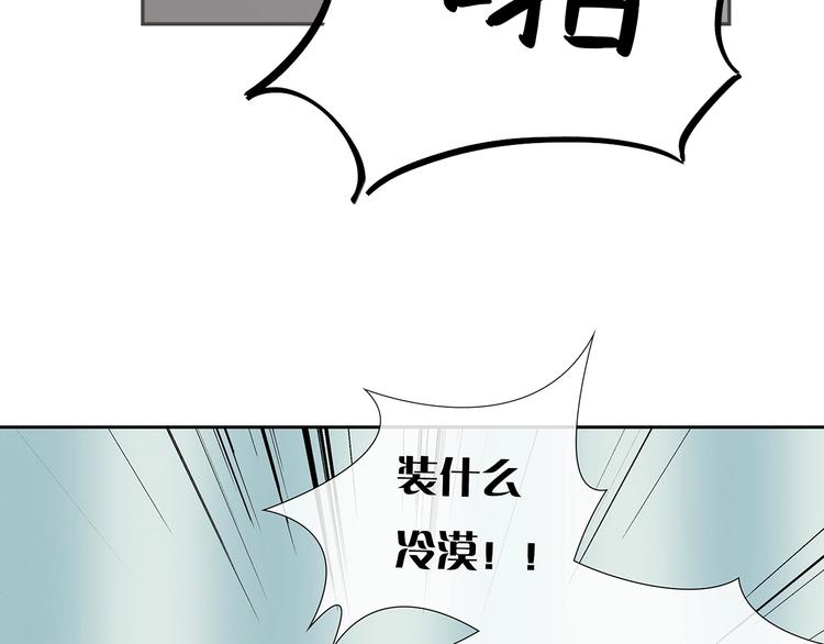 《剑痕侠影》第7话 高调的邀请 第11页