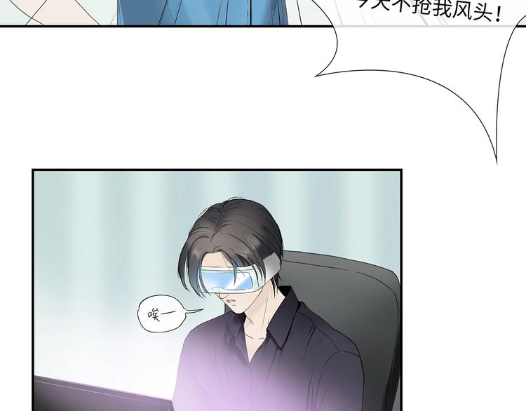 《剑痕侠影》第7话 高调的邀请 第13页