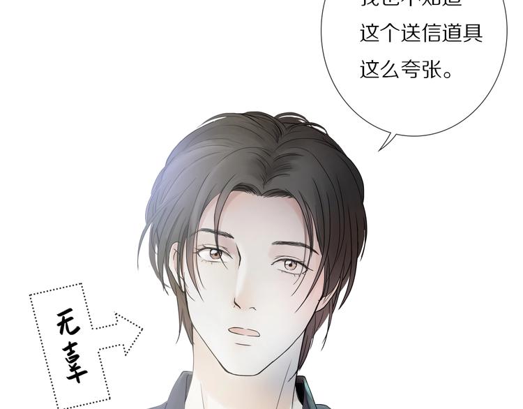 《剑痕侠影》第7话 高调的邀请 第18页