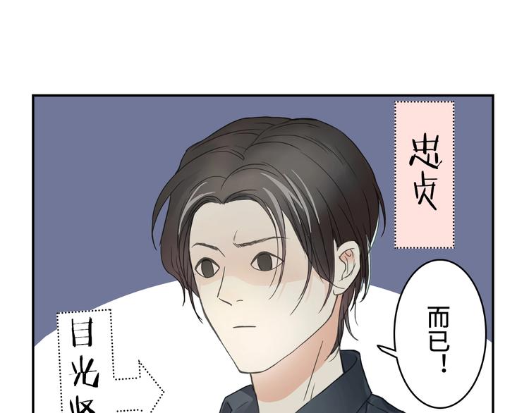 《剑痕侠影》第7话 高调的邀请 第22页