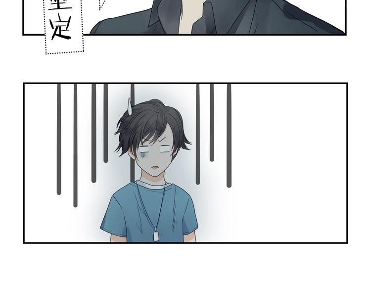 《剑痕侠影》第7话 高调的邀请 第23页