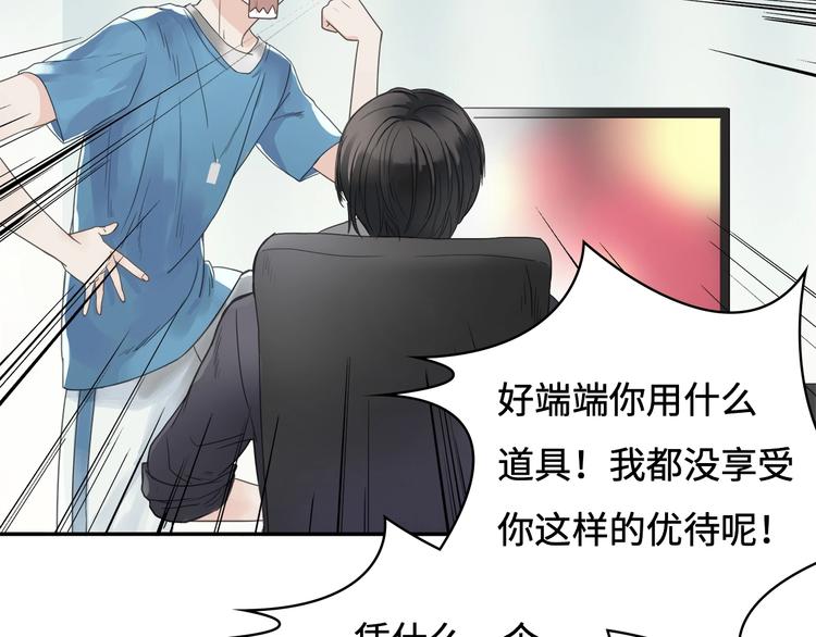 《剑痕侠影》第7话 高调的邀请 第27页
