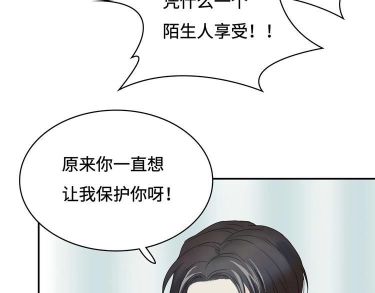 《剑痕侠影》第7话 高调的邀请 第28页