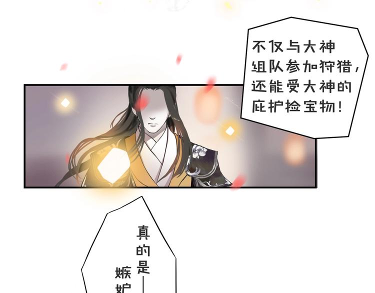 《剑痕侠影》第7话 高调的邀请 第2页
