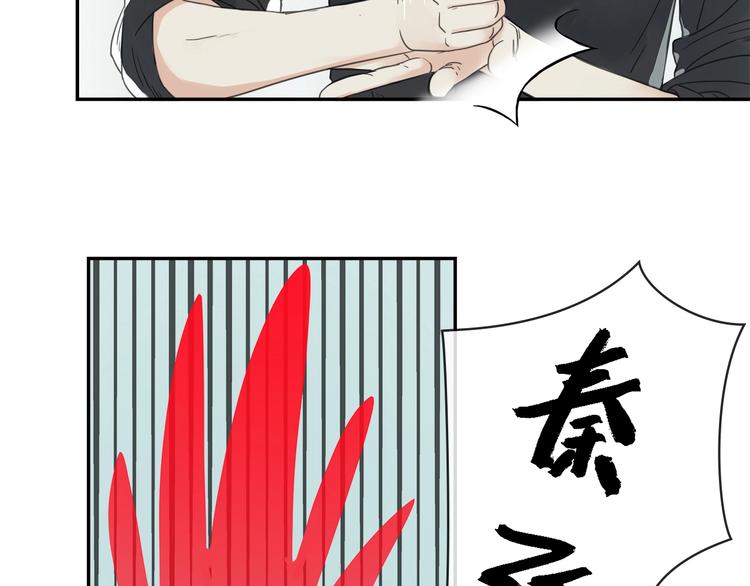 《剑痕侠影》第7话 高调的邀请 第30页
