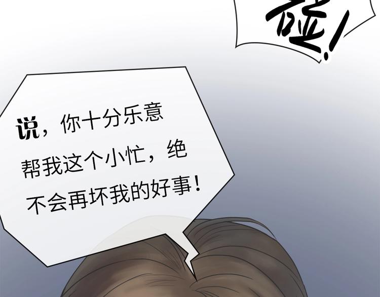 《剑痕侠影》第7话 高调的邀请 第33页