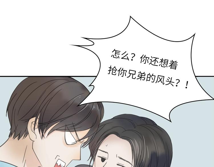 《剑痕侠影》第7话 高调的邀请 第36页