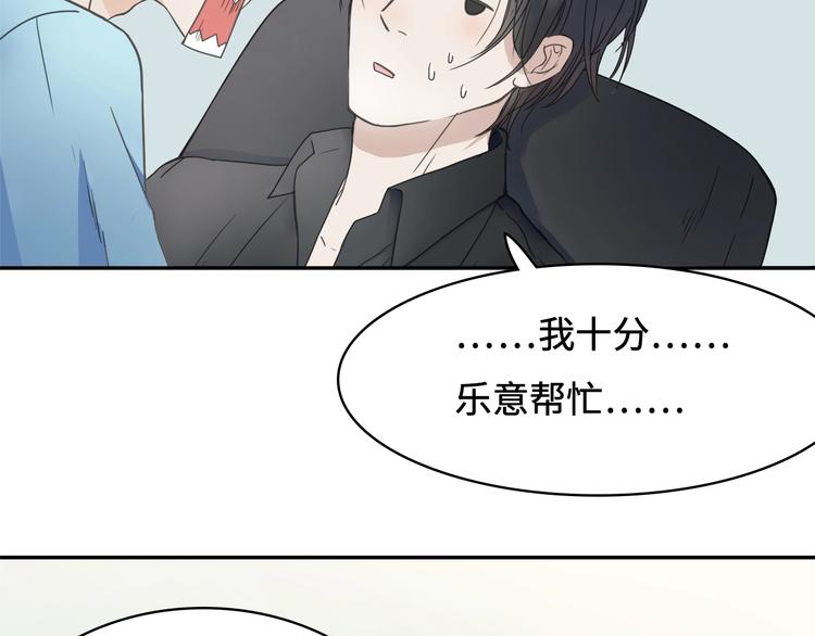 《剑痕侠影》第7话 高调的邀请 第37页